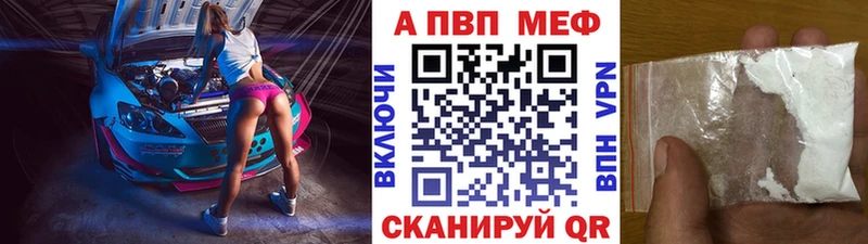 Alfa_PVP Crystall  закладки  Балахна 