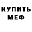Метадон белоснежный Noorya Zawari