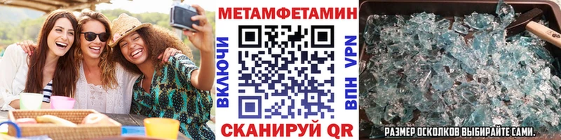 МЕТАМФЕТАМИН Methamphetamine Балахна
