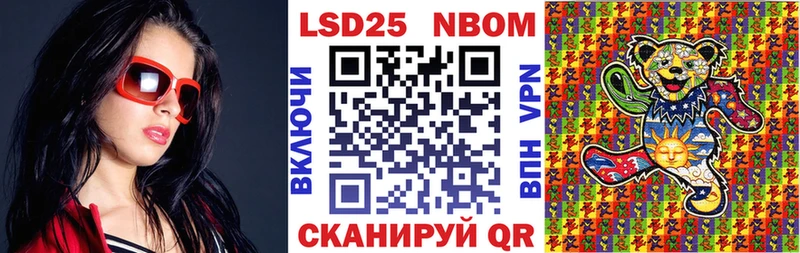 Марки 25I-NBOMe 1,8мг  Балахна 
